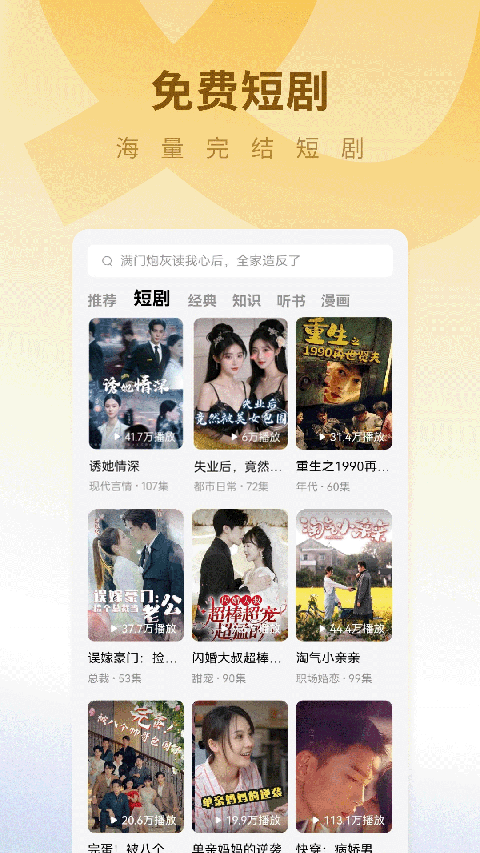 蛋花免费小说截图1