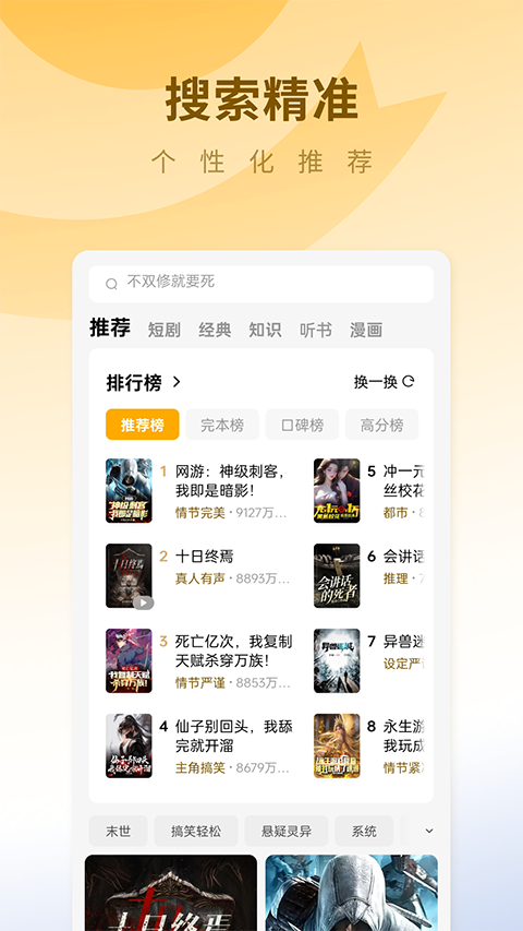 蛋花免费小说截图4