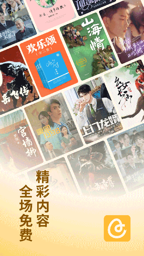 蛋花免费小说截图5
