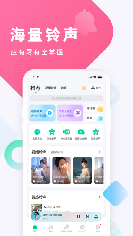 酷狗铃声截图4