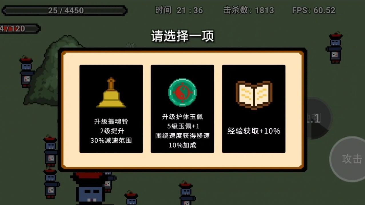 道士先生截图2