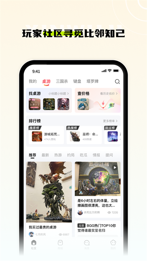 新物集截图4