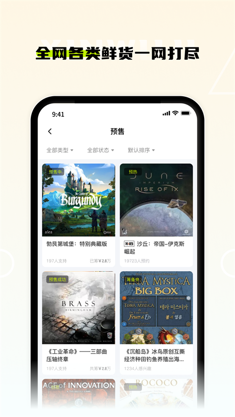 新物集截图3