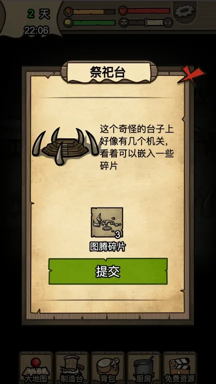 不老泉传说截图2