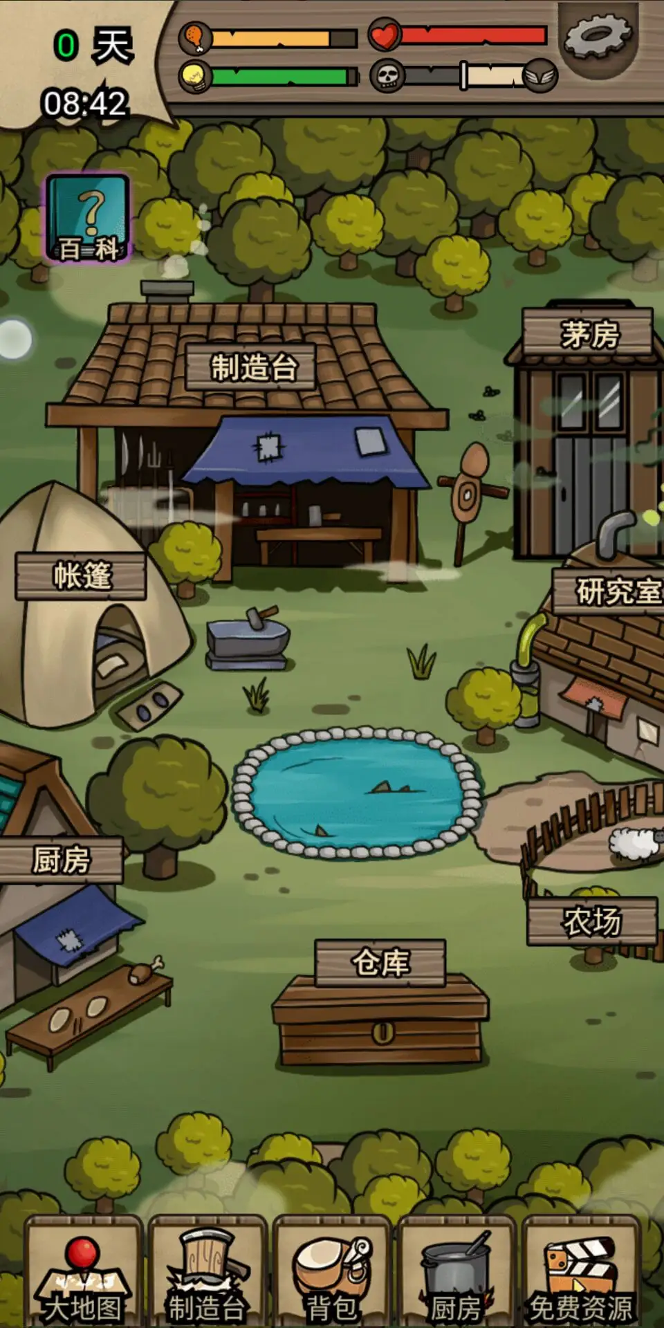不老泉传说截图3