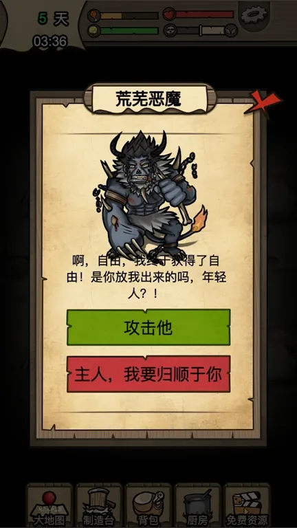 不老泉传说截图4