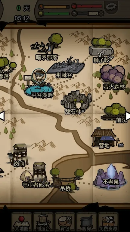 不老泉传说截图5