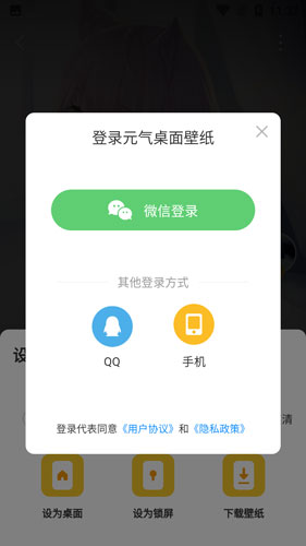 元气桌面壁纸