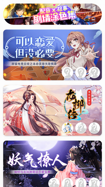 绘涂壁纸截图3