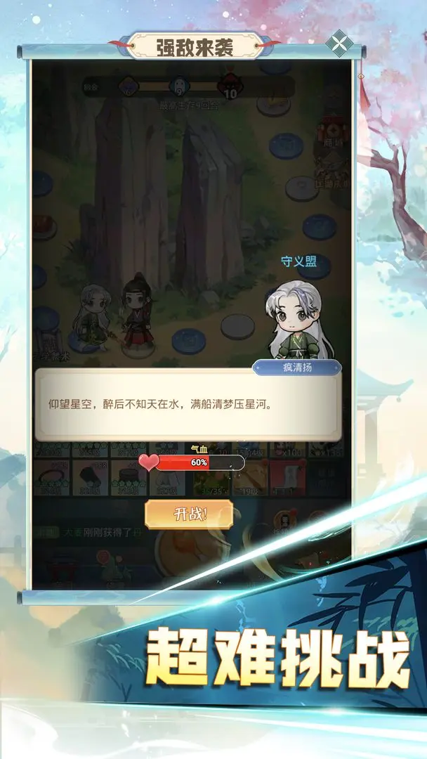 魔境迷宫大冒险截图3