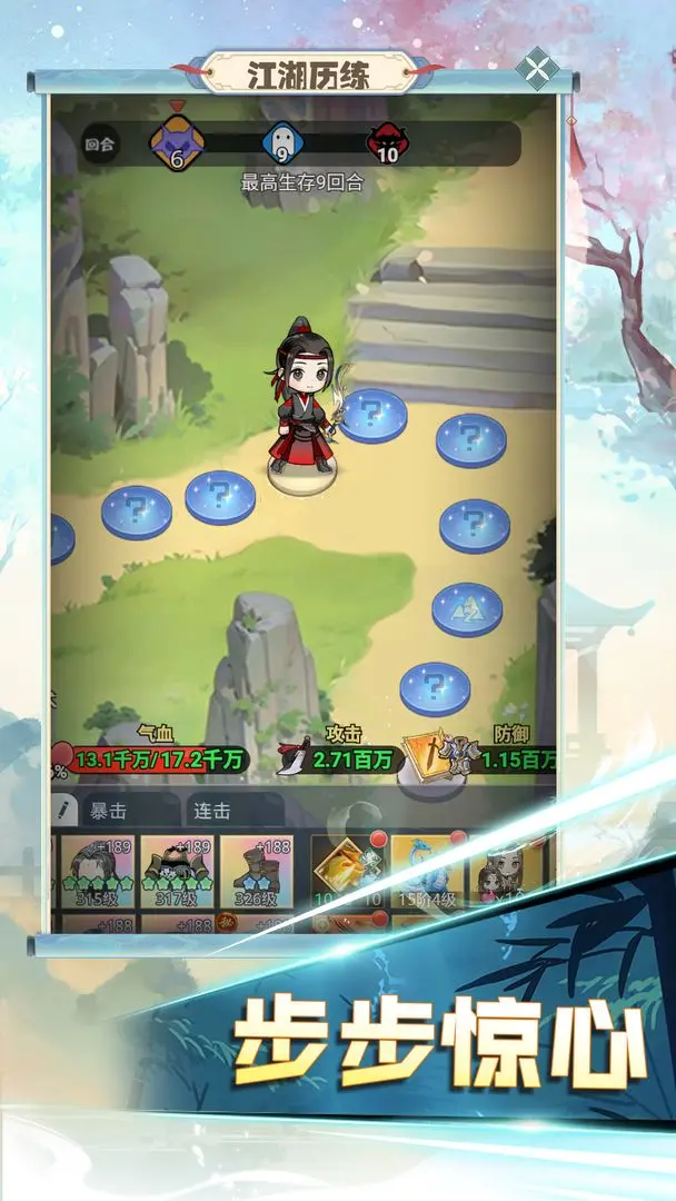 魔境迷宫大冒险截图2