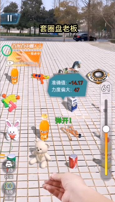 套圈盘老板截图1