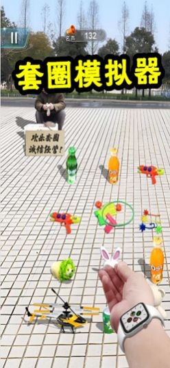 套圈盘老板截图3