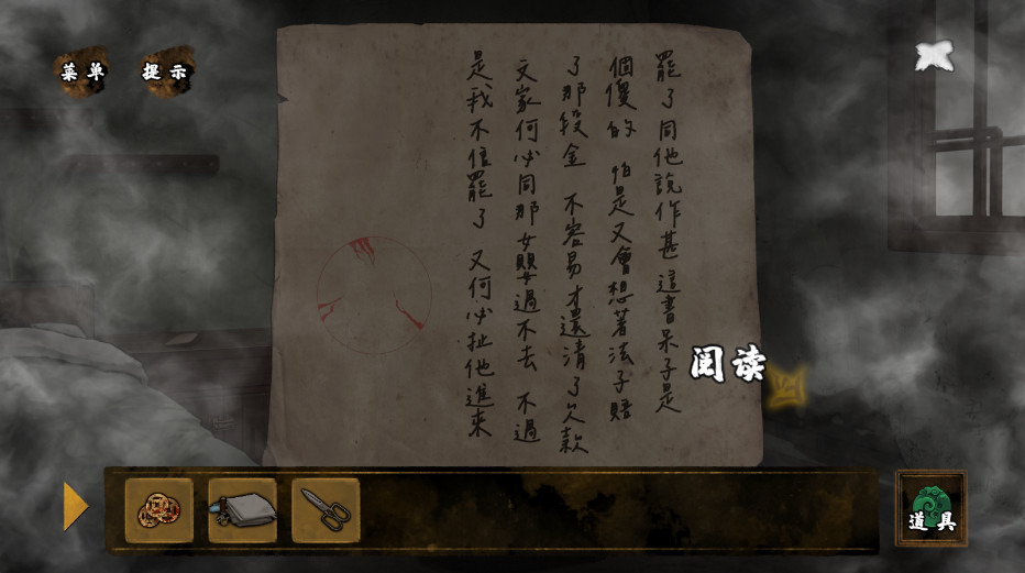 典妻截图2