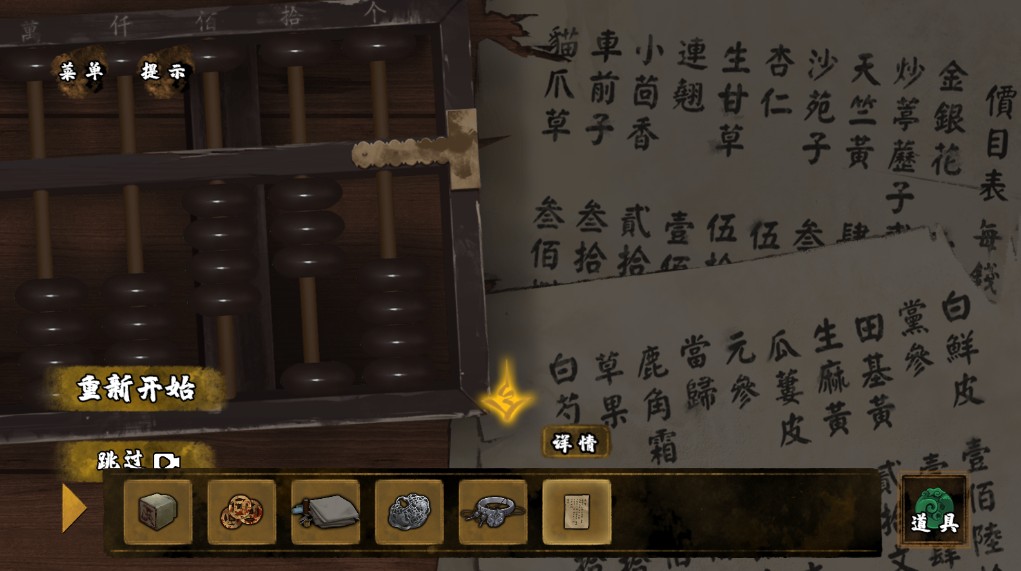 典妻最新版