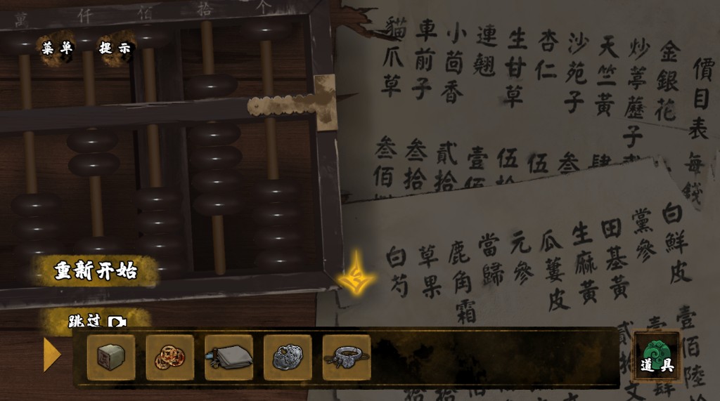 典妻最新版