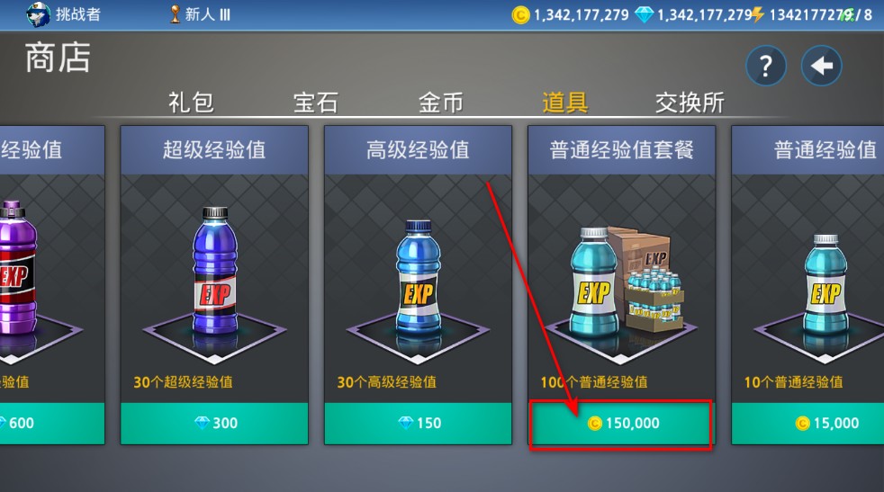 职业棒球9无限金币无限钻石