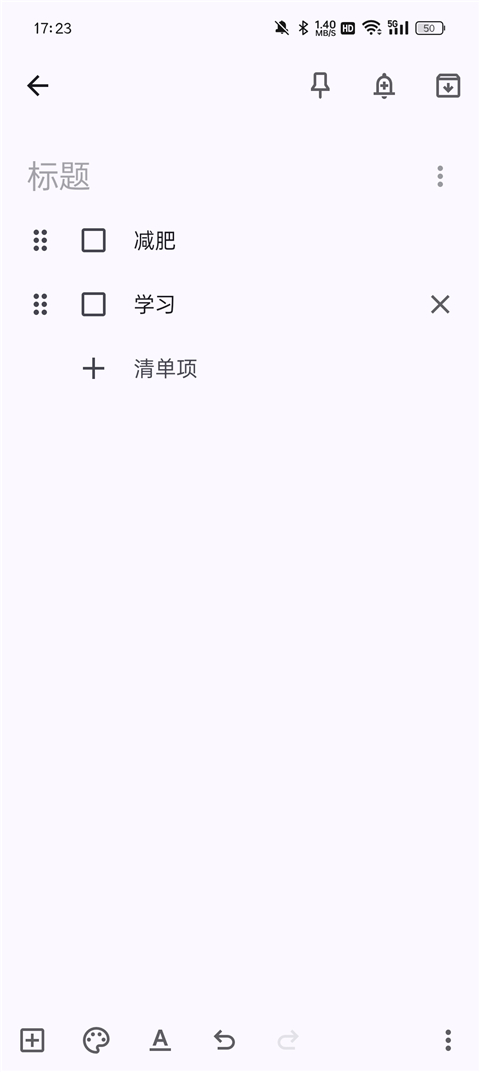 google keep截图3