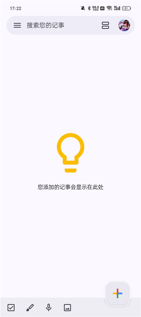 google keep截图2