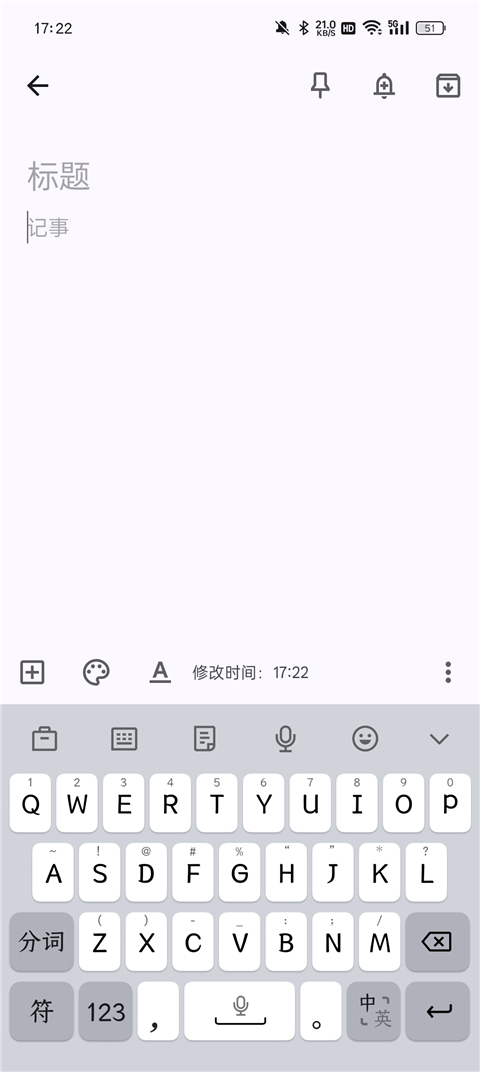 google keep截图4