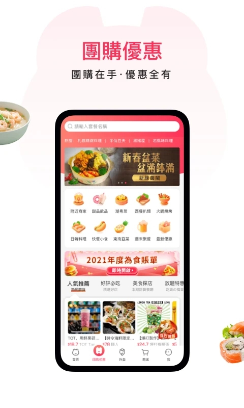 澳觅外卖截图1