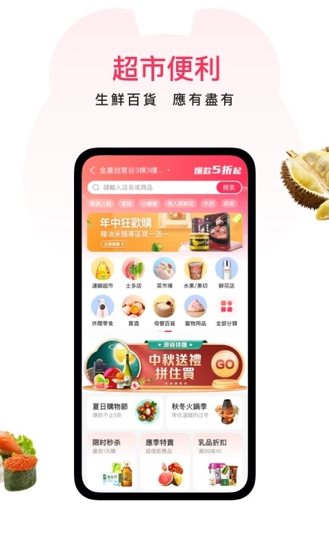 澳觅外卖截图2