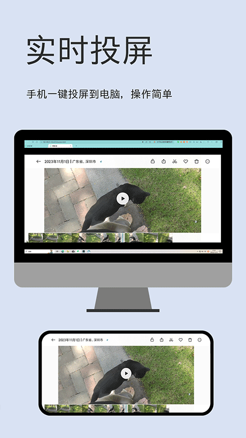 文件闪传截图3