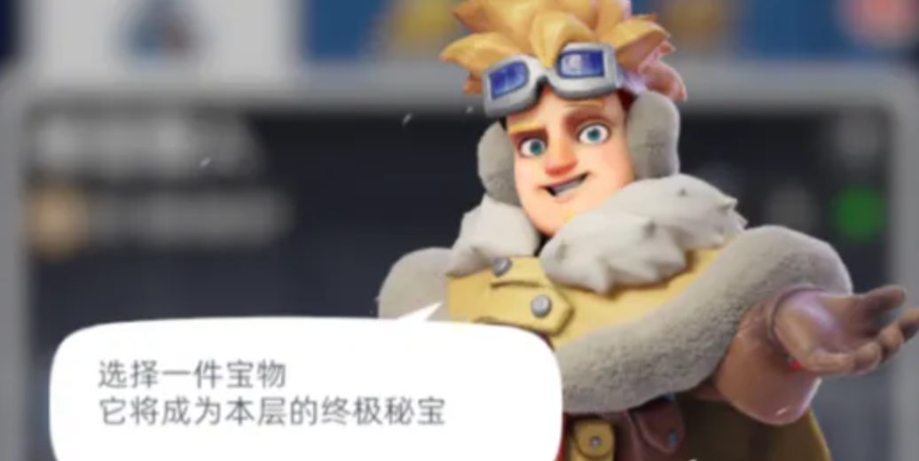 无尽冬日秘宝猎人活动攻略