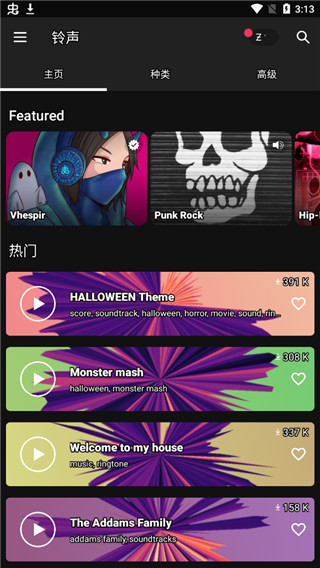 Zedge壁纸截图1