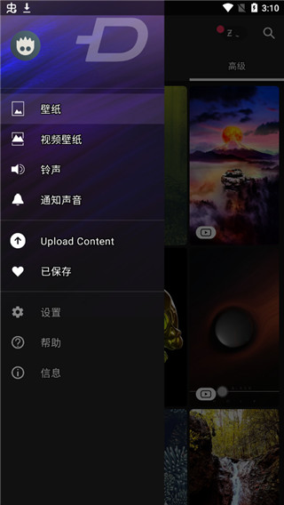 Zedge壁纸截图4