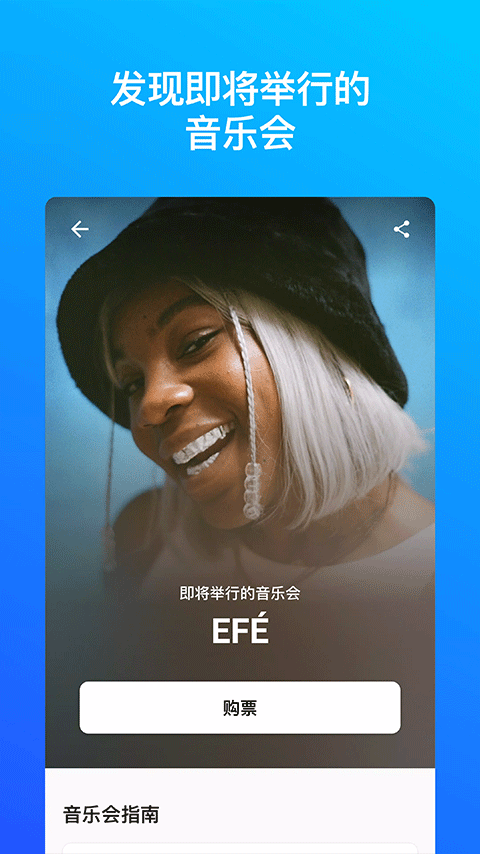 Shazam音乐识别器截图2