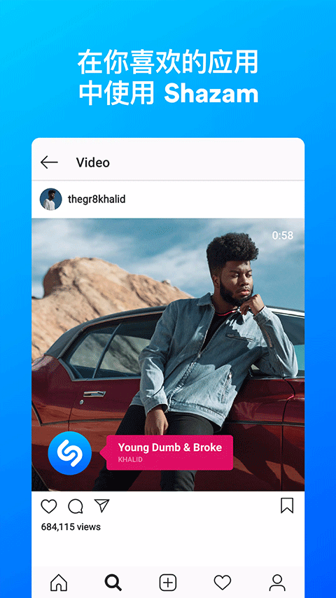 Shazam音乐识别器截图4