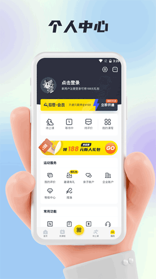福州超鹿运动截图1