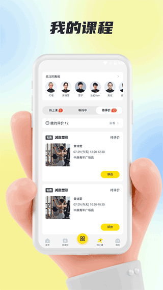 福州超鹿运动截图3
