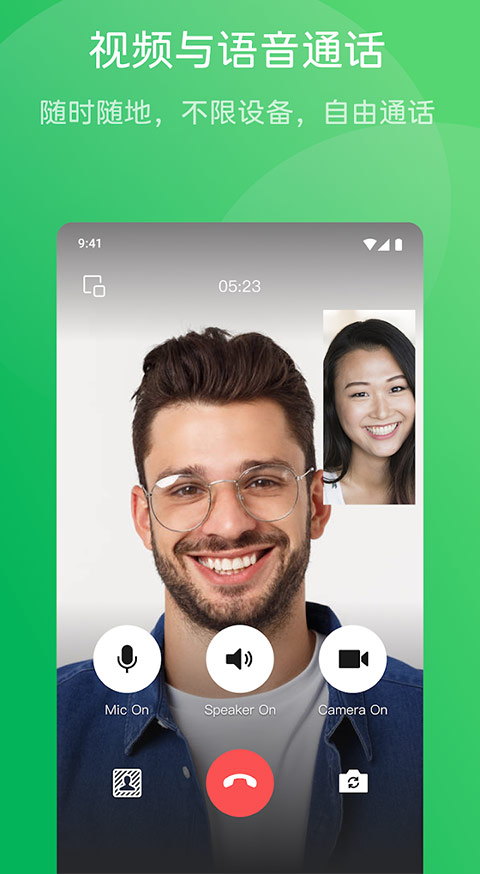 微信谷歌play版截图2