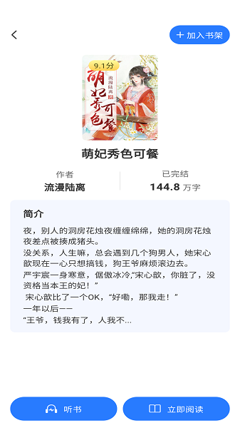 掌读小说截图1