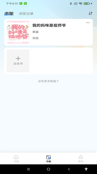 掌读小说截图2