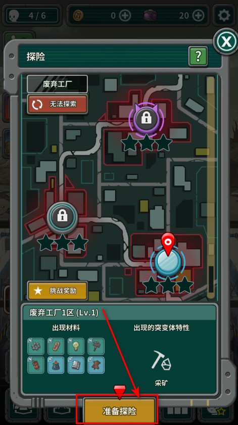 地堡生存内置菜单最新版中文