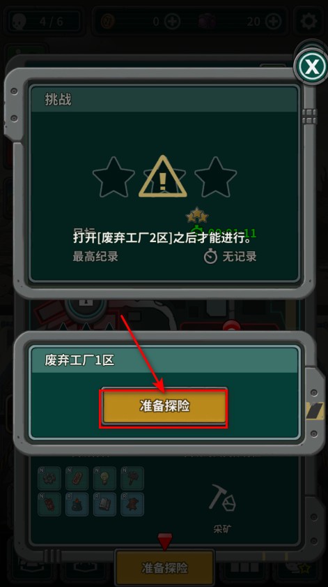 地堡生存内置菜单最新版中文