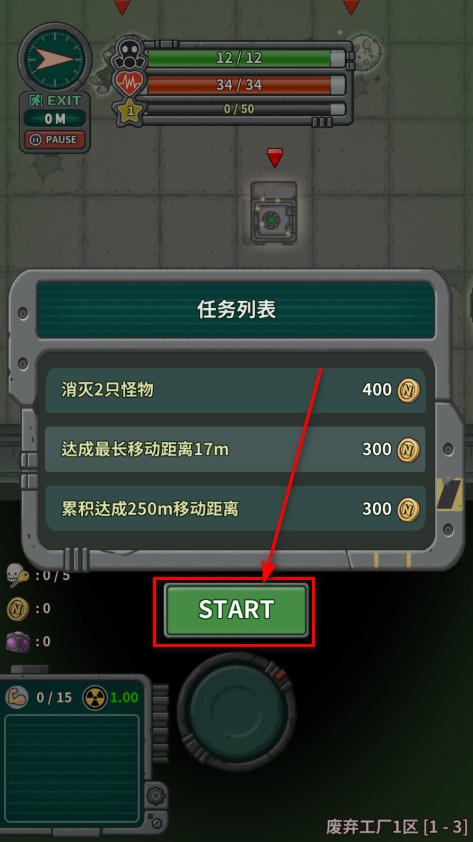 地堡生存内置菜单最新版中文
