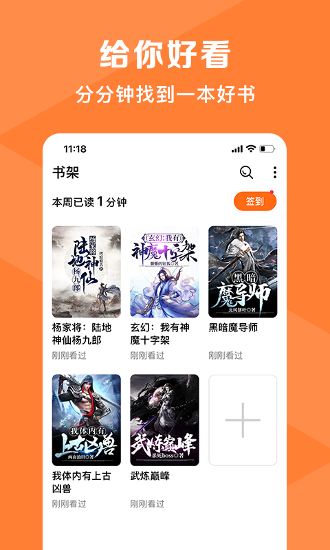 热读小说截图2