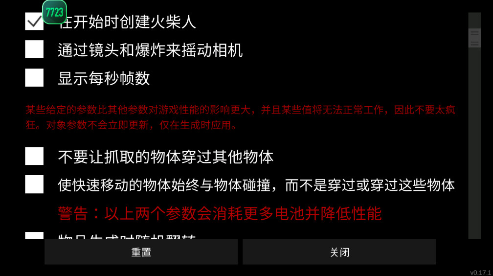 火柴人模拟沙盒截图4