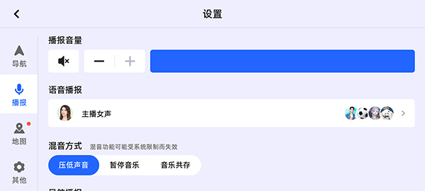 高德地图车机版截图1