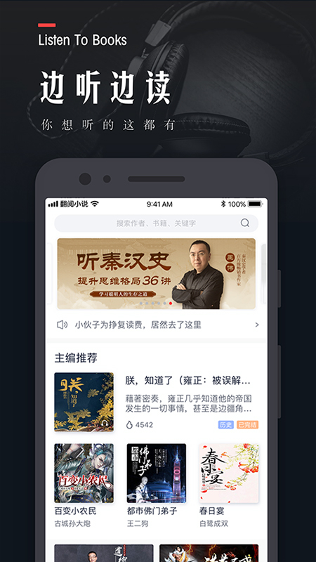 翻阅小说截图4