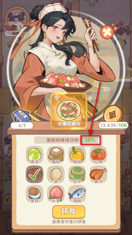吃货之王免广告