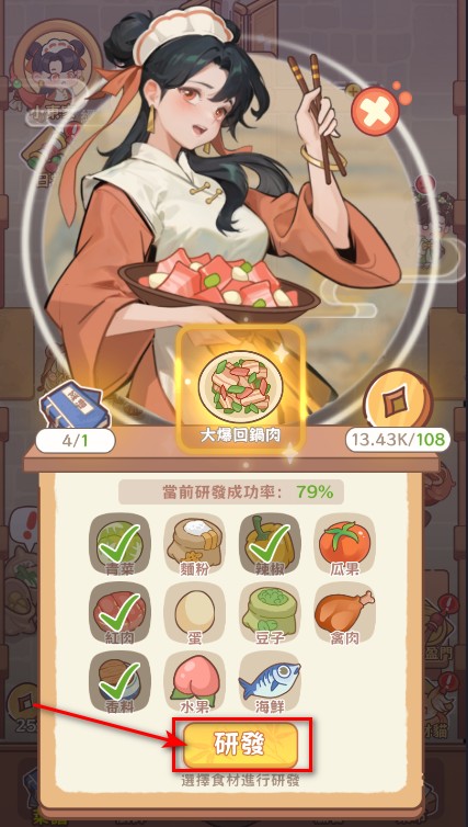吃货之王免广告