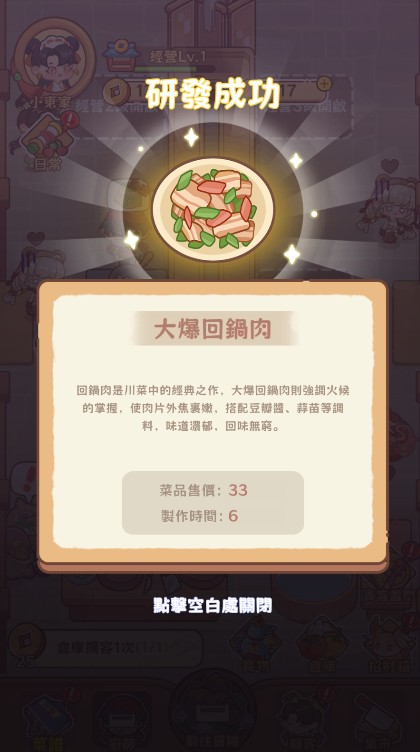 吃货之王免广告