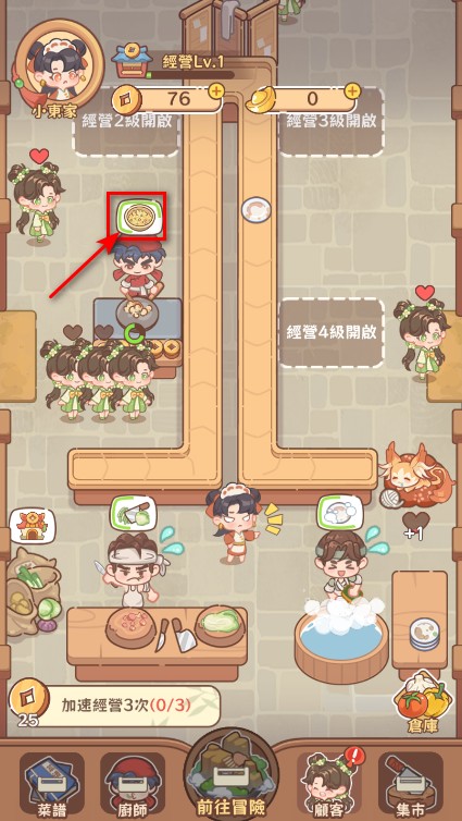 吃货之王免广告