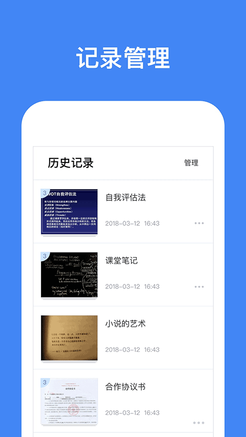 灵鹿文字识别截图3