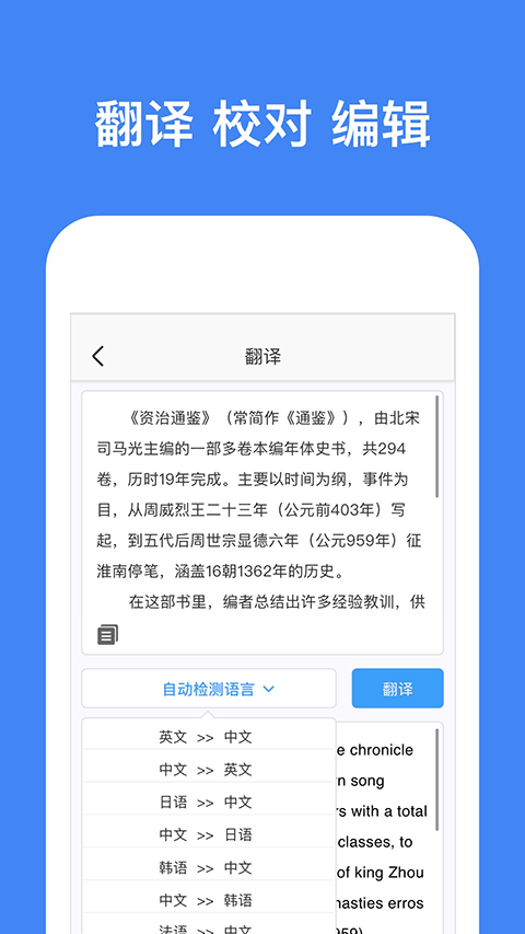 灵鹿文字识别截图4